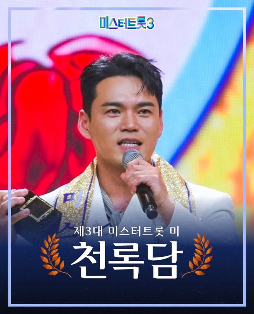 천록담: 팔색조 매력의 새로운 정의